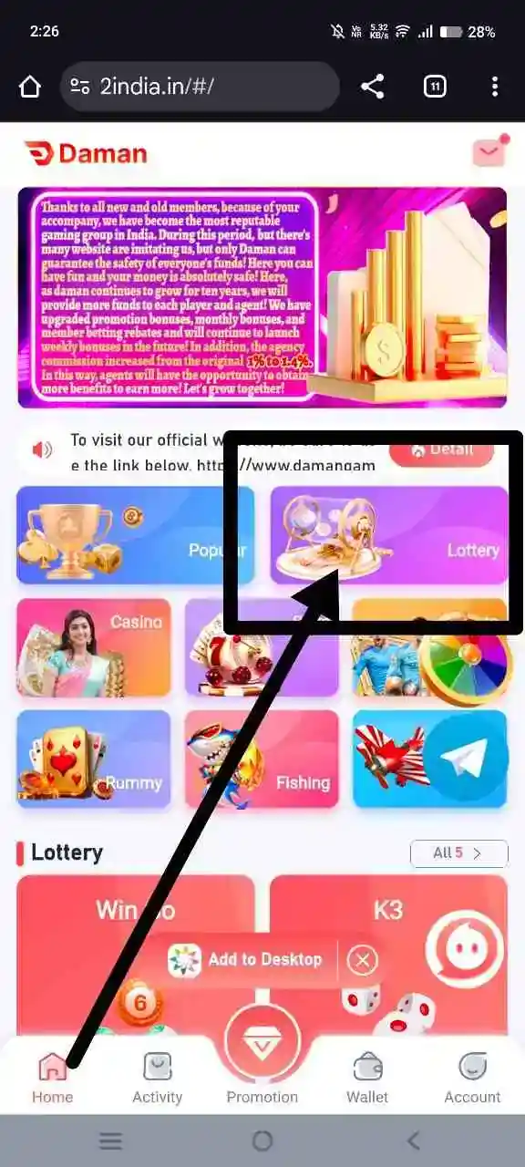 Select lottery from Daman Game home page interface